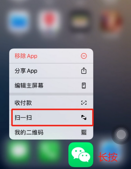 遂溪苹果手机维修分享iPhone 15如何快速打开扫一扫 