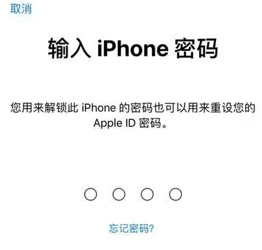 遂溪苹果15维修网点分享iPhone 15六位密码怎么改四位 