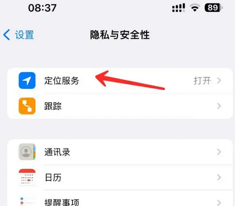 遂溪苹果客服中心分享iPhone 输入“发现石油”触发定位 