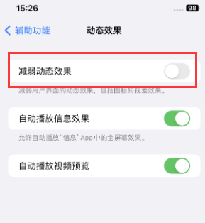 遂溪苹果售后维修点分享苹果iPhone如何隐藏dock栏 