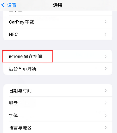 遂溪iPhone系统维修分享iPhone储存空间系统数据占用过大怎么修复 