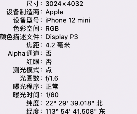 遂溪苹果15维修服务分享iPhone 15拍的照片太亮解决办法 