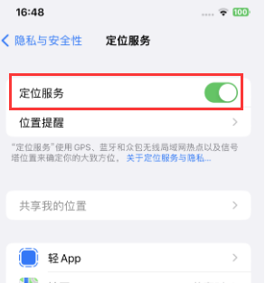 遂溪苹果维修客服分享如何在iPhone上隐藏自己的位置 