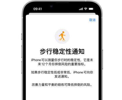 遂溪iPhone手机维修如何在iPhone开启'步行稳定性通知' 