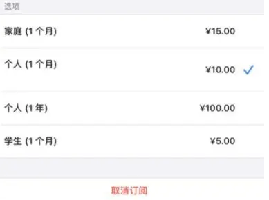 遂溪apple维修店分享Apple Music怎么取消自动收费