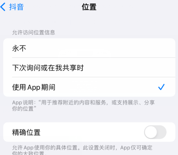 遂溪apple服务如何检查iPhone中哪些应用程序正在使用位置