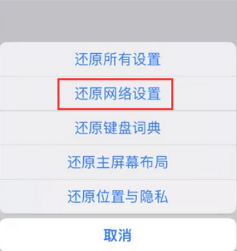 遂溪苹果无线网维修店分享iPhone无线局域网无法开启怎么办