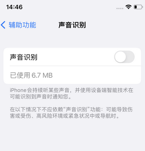 遂溪苹果锁屏维修分享iPhone锁屏时声音忽大忽小调整方法