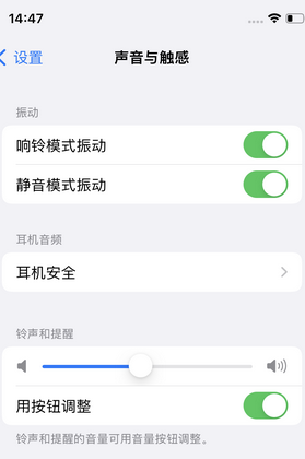 遂溪苹果锁屏维修分享iPhone锁屏时声音忽大忽小调整方法