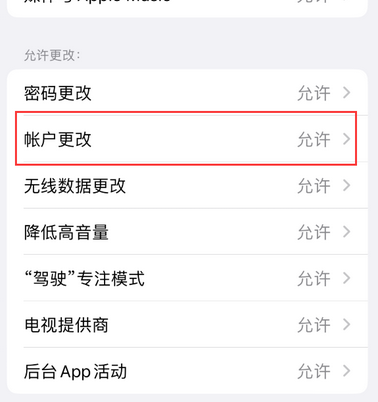 遂溪appleID维修服务iPhone设置中Apple ID显示为灰色无法使用