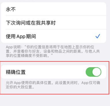 遂溪苹果服务中心分享iPhone查找应用定位不准确怎么办