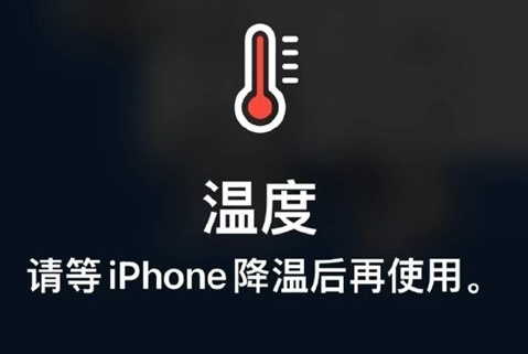 遂溪苹遂溪果维修站分享iPhone手机发烫严重怎么办