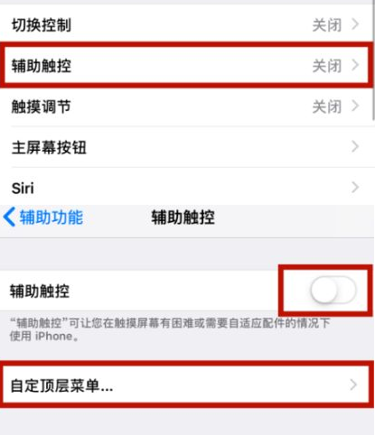 遂溪苹遂溪果维修网点分享iPhone快速返回上一级方法教程