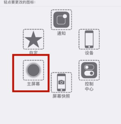 遂溪苹遂溪果维修网点分享iPhone快速返回上一级方法教程