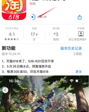 遂溪苹遂溪果维修站分享如何查看App Store软件下载剩余时间