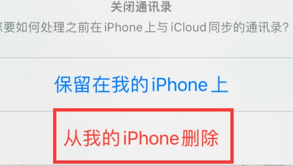 遂溪苹果14维修站分享iPhone14如何批量删除联系人 