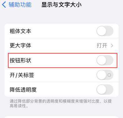 遂溪苹果换屏维修分享iPhone屏幕上出现方块按钮如何隐藏