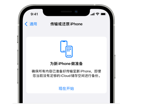 遂溪苹果14维修网点分享iPhone14如何增加iCloud临时免费空间 