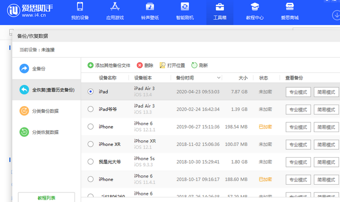 遂溪苹果14维修网点分享iPhone14如何增加iCloud临时免费空间