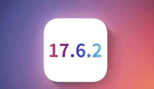 遂溪苹果维修店铺分析iOS 17.6.2即将发布 