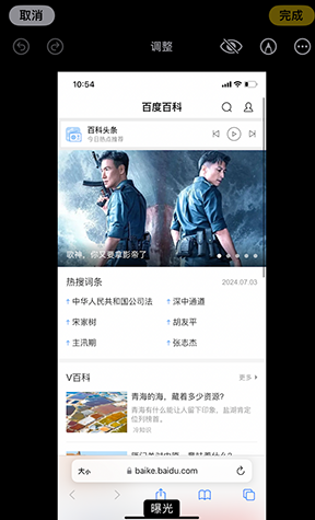 遂溪iPhone维修服务分享iPhone怎么批量修图