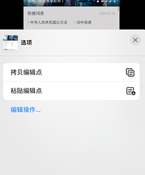 遂溪iPhone维修服务分享iPhone怎么批量修图 