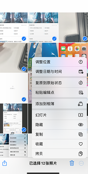 遂溪iPhone维修服务分享iPhone怎么批量修图