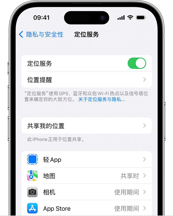 遂溪苹果维修网点分享如何在iPhone上阻止个性化广告投放 