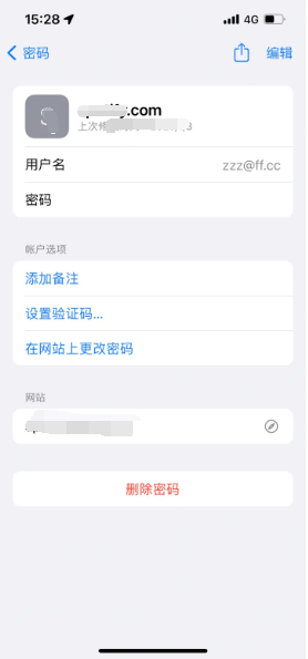 遂溪苹果14服务点分享iPhone14忘记APP密码快速找回方法 