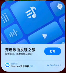 遂溪苹果14维修站分享iPhone14音乐识别功能使用方法 