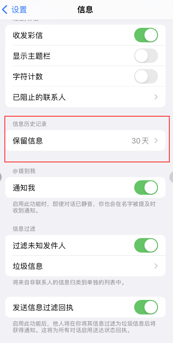 遂溪Apple维修如何消除iOS16信息应用出现红色小圆点提示 