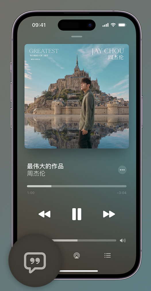 遂溪iphone维修分享如何在iPhone上使用Apple Music全新唱歌功能 