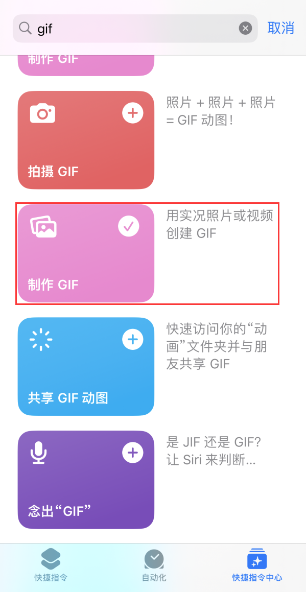 遂溪苹果手机维修分享iOS16小技巧:在iPhone上制作GIF图片 