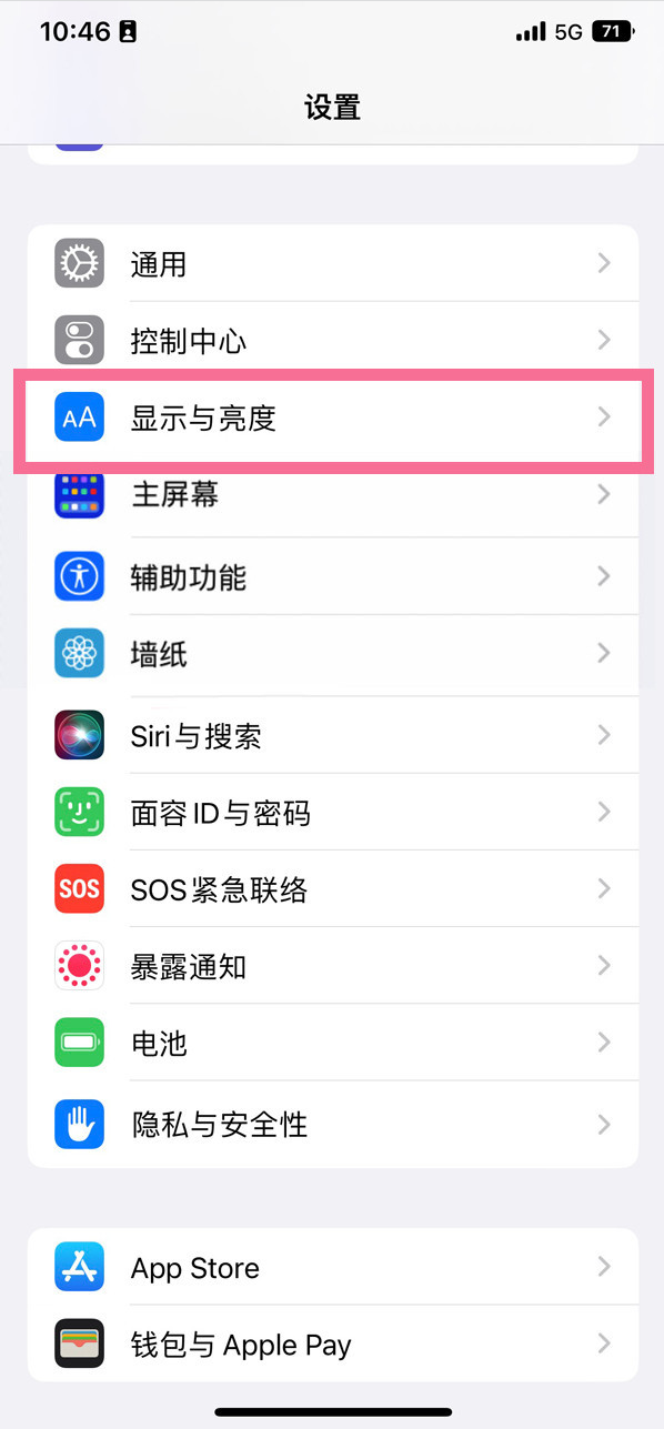 遂溪苹果14维修店分享iPhone14 plus如何设置护眼模式 