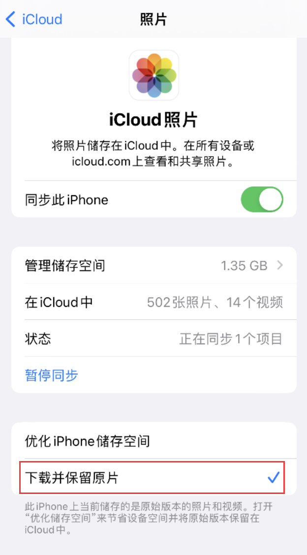 遂溪苹果手机维修分享iPhone 无法加载高质量照片怎么办 