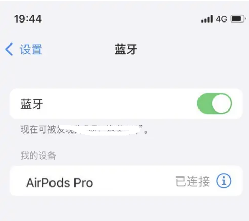 遂溪苹果维修网点分享AirPods Pro连接设备方法教程 