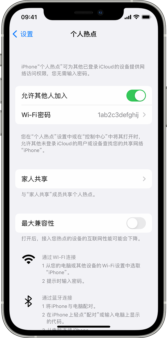 遂溪苹果14维修分享iPhone 14 机型无法开启或使用“个人热点”怎么办 