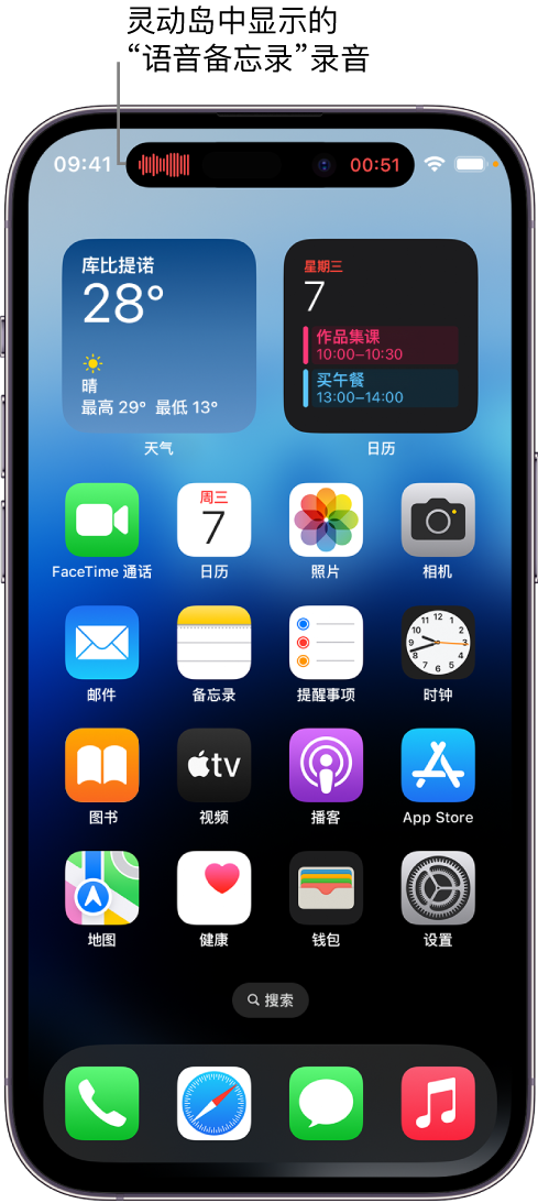 遂溪苹果14维修分享在 iPhone 14 Pro 机型中查看灵动岛活动和进行操作 