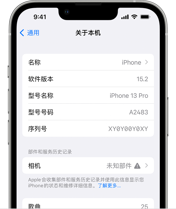 遂溪苹果维修分享iPhone 出现提示相机“未知部件”是什么原因？ 