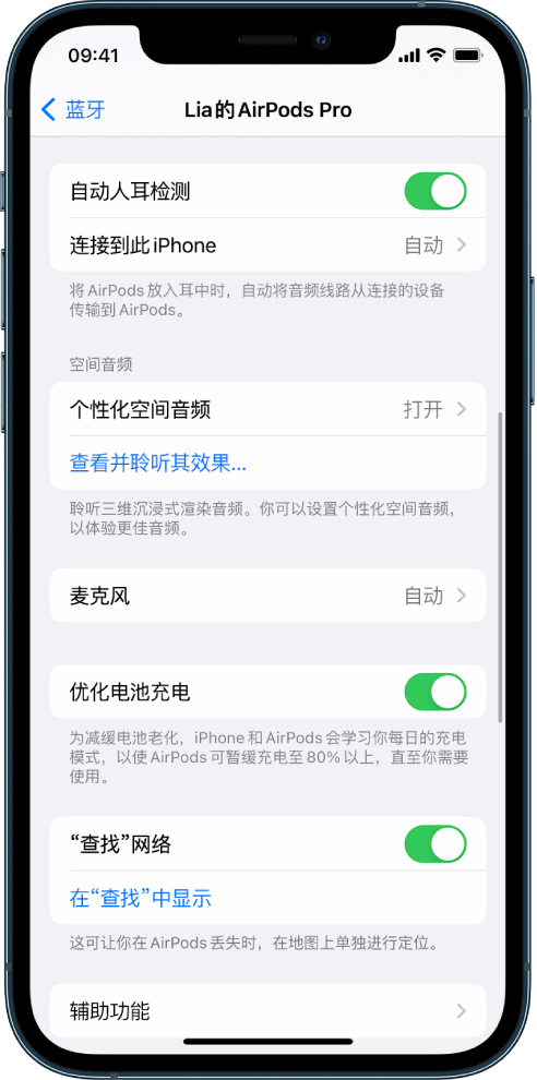 遂溪苹果手机维修分享如何通过 iPhone “查找”功能定位 AirPods 