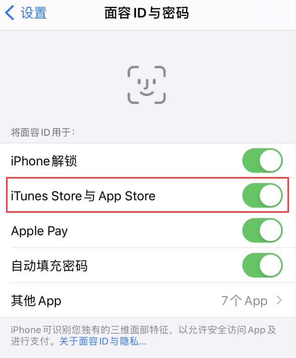 遂溪苹果14维修分享苹果iPhone14免密下载APP方法教程 