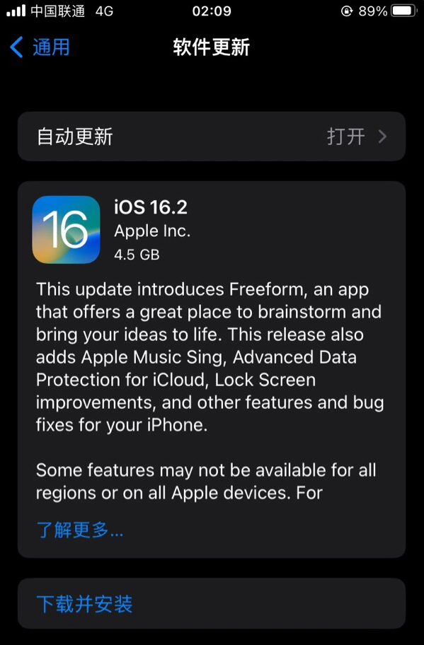 遂溪苹果服务网点分享为什么说iOS 16.2 RC版非常值得更新 