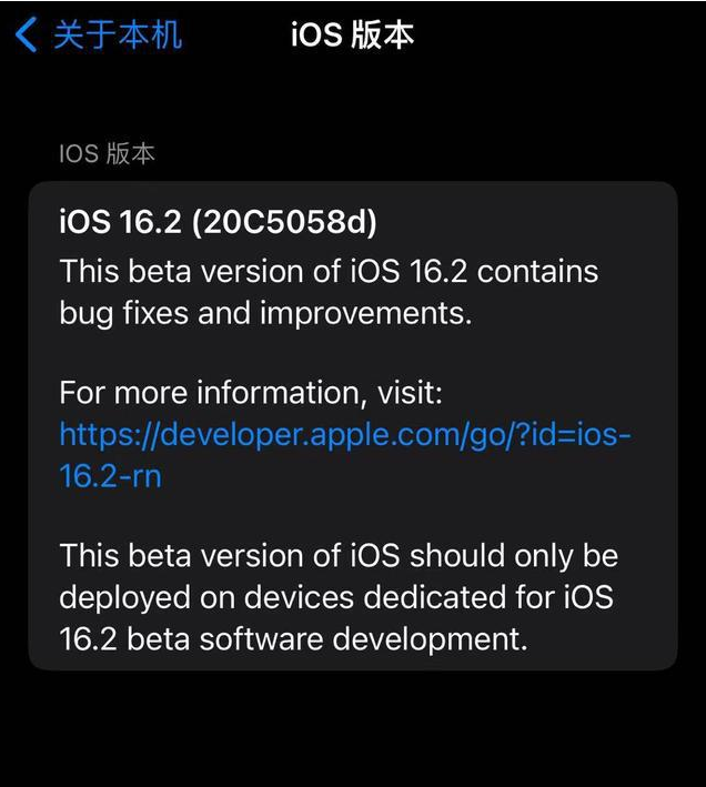 遂溪苹果手机维修分享iOS16.2beta4更新内容及升级建议 