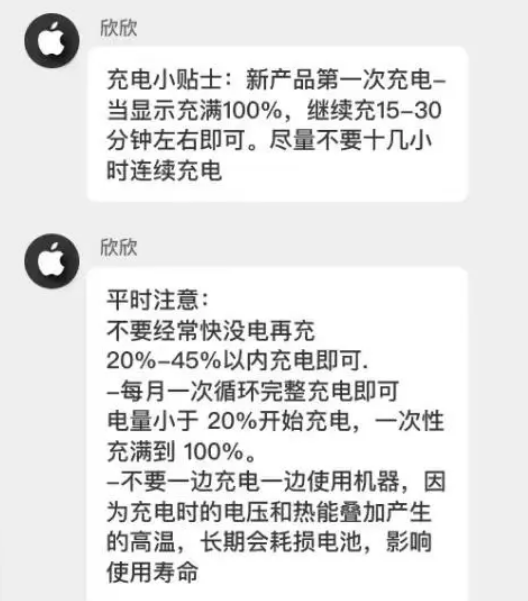 遂溪苹果14维修分享iPhone14 充电小妙招 