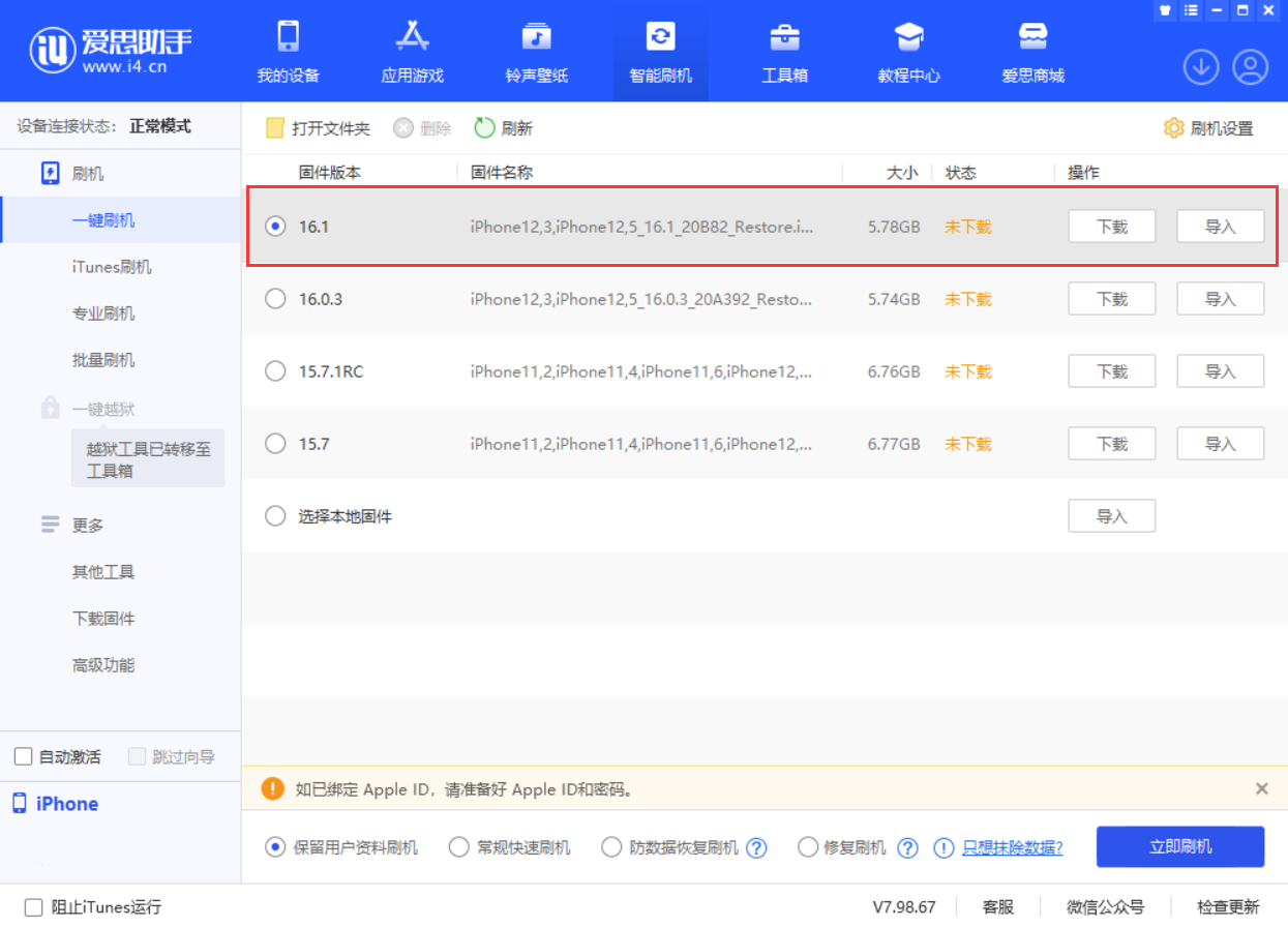 遂溪苹果手机维修分享iOS 16.1正式版新增了哪些新功能 