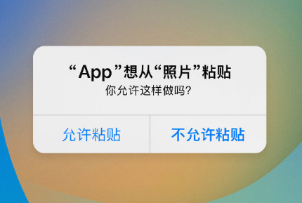 遂溪苹果手机维修分享iPhone 复制粘贴弹窗太烦人？终于可以在 iOS 16.1 中设置关闭了 