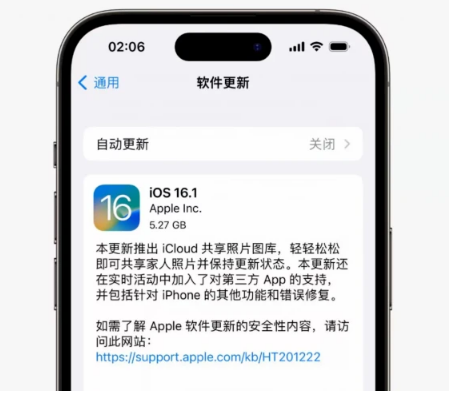 遂溪苹果手机维修分享iOS16.1RC版升级反馈汇总 