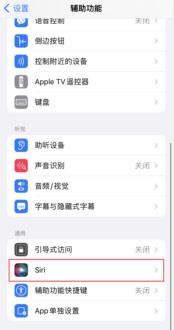 遂溪苹果手机维修分享iOS 16 支持让 Siri 通过 iPhone 扬声器播报通知和来电 