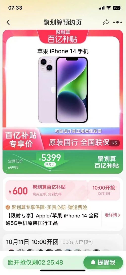 遂溪苹果14维修分享买iPhone14还是iPhone13 