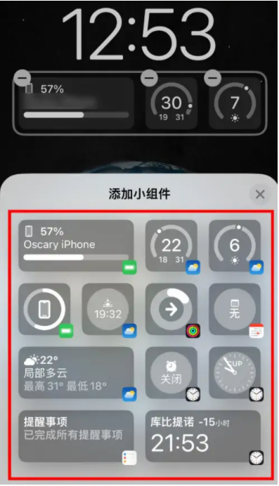 遂溪苹果手机维修分享iOS16锁屏小组件添加教程 